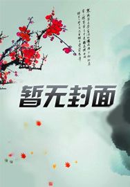 造梦西游敖雪技能